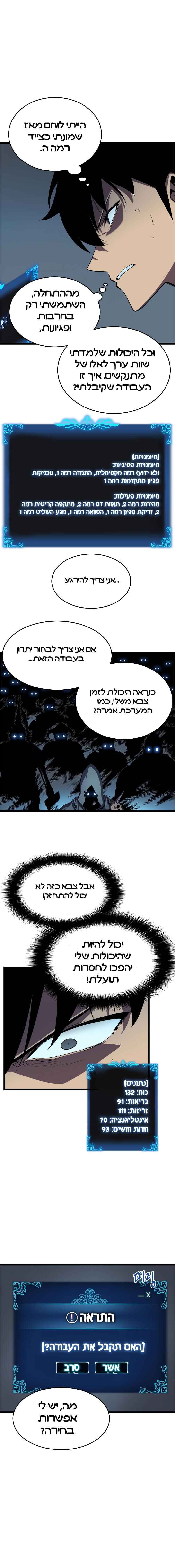 Chapter 45 - Page 3