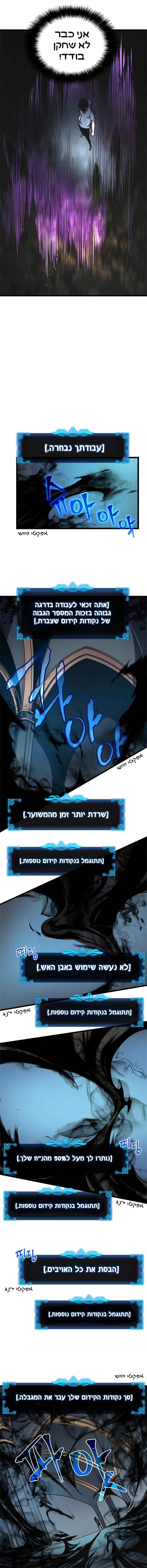 Chapter 45 - Page 6