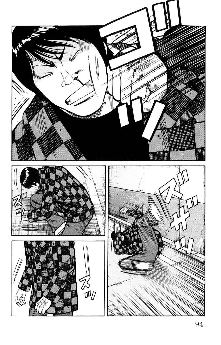 Chapter 38 - Page 38