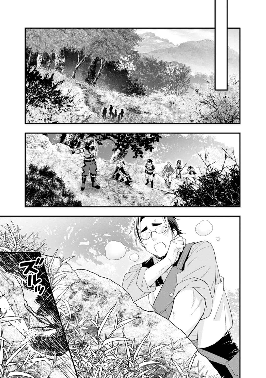 Chapter 49 - Page 14