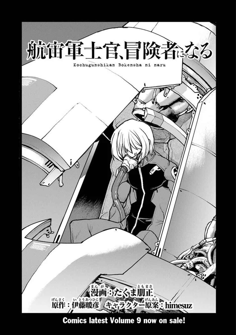 Chapter 61 - Page 2