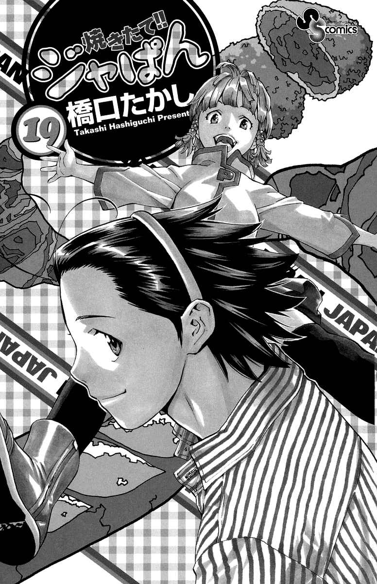 Chapter 163 - Page 2