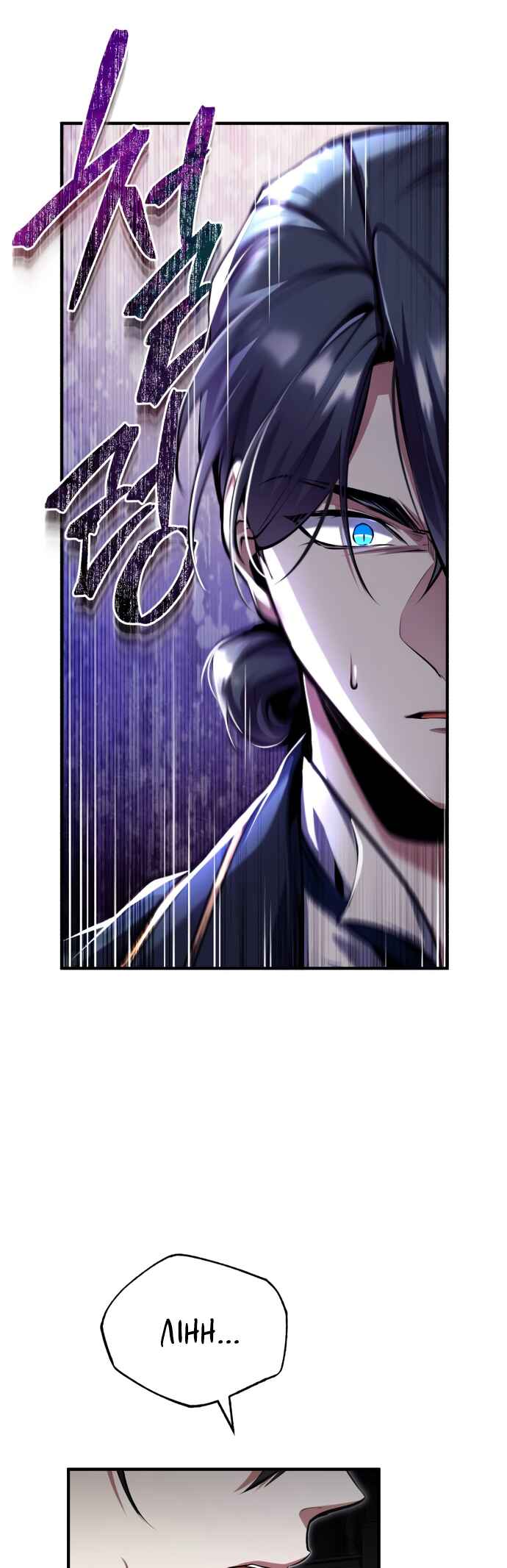 Chapter 83 - Page 2