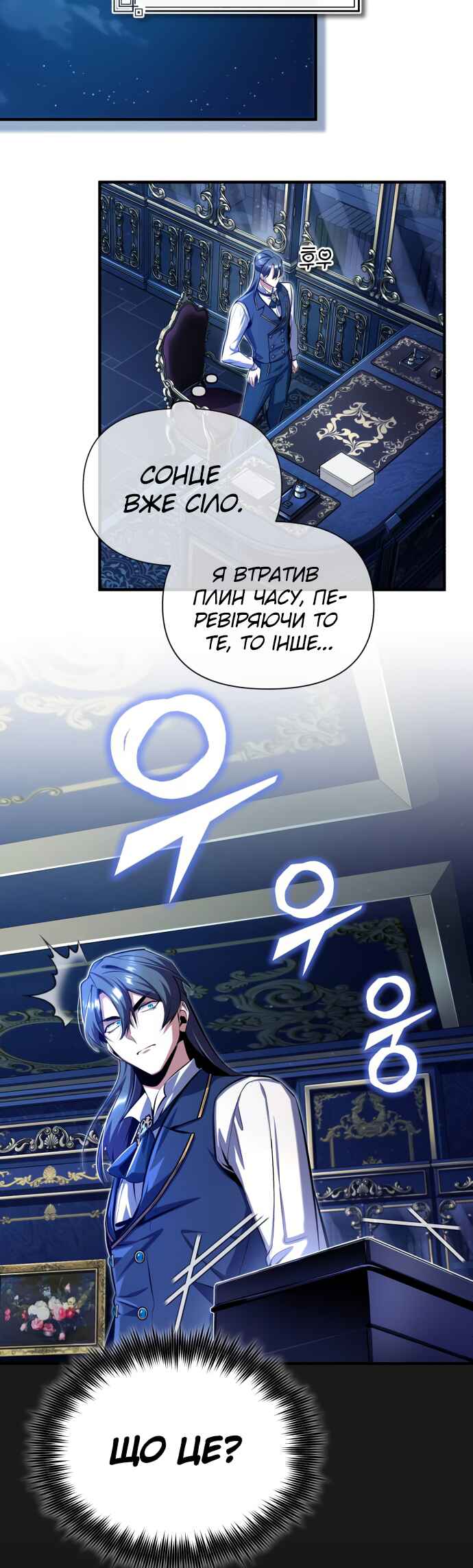 Chapter 83 - Page 38