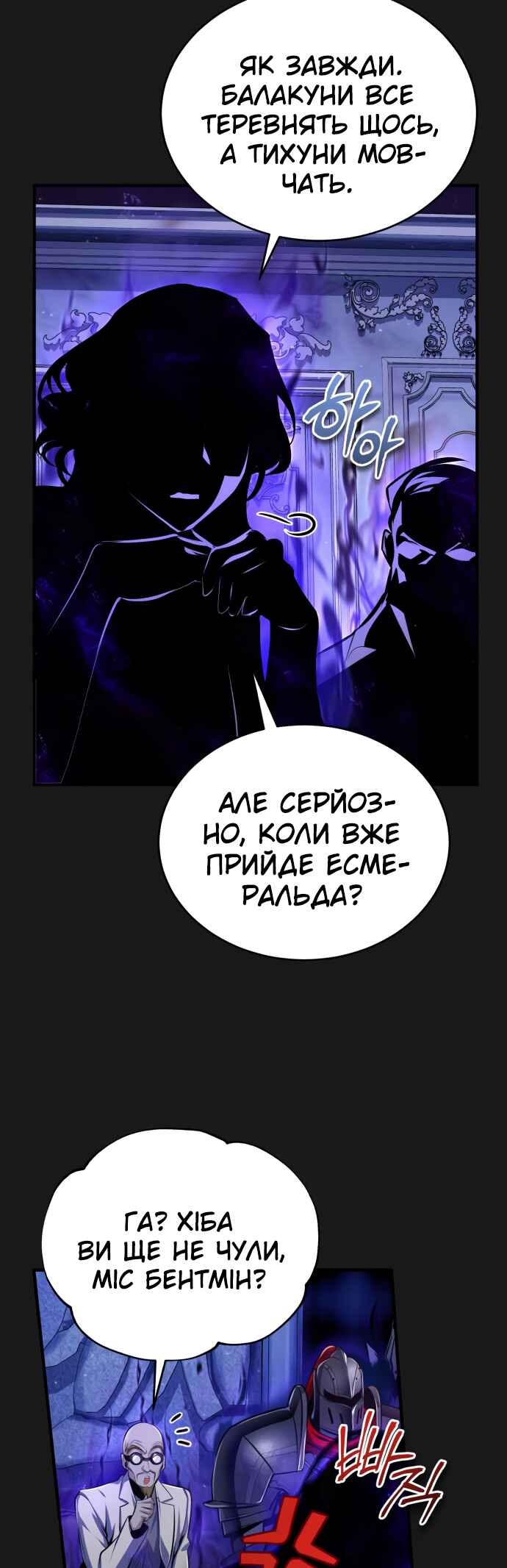 Chapter 83 - Page 48