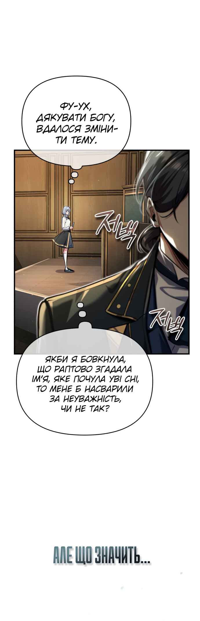 Chapter 83 - Page 5