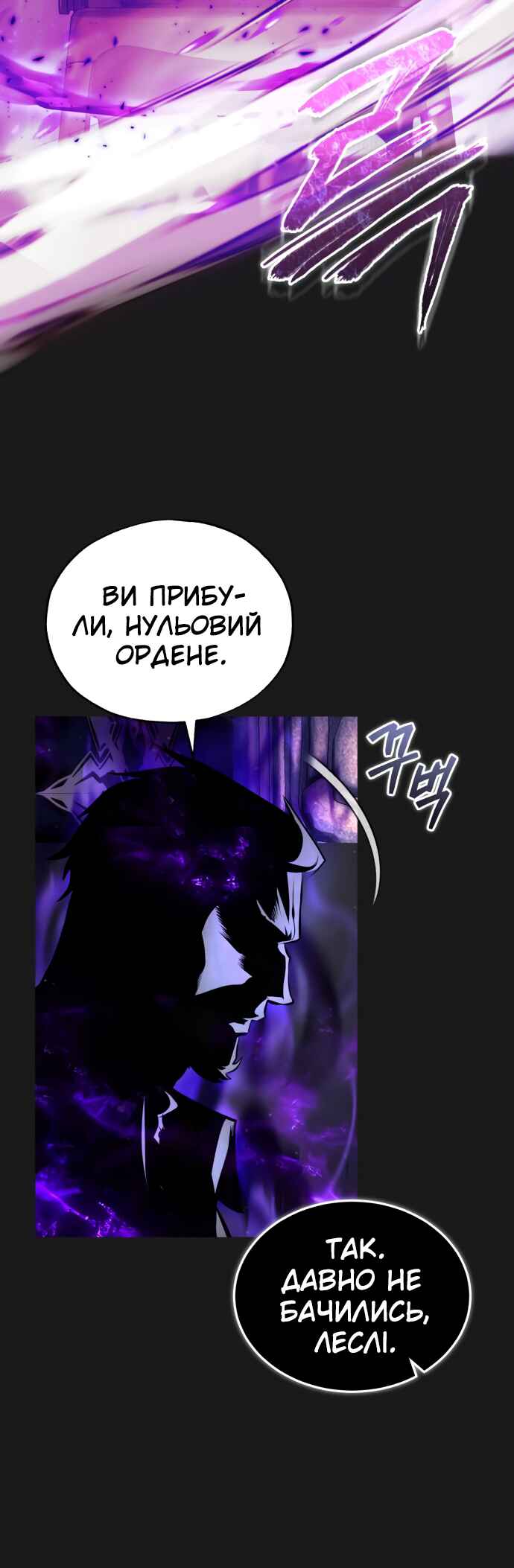 Chapter 83 - Page 53