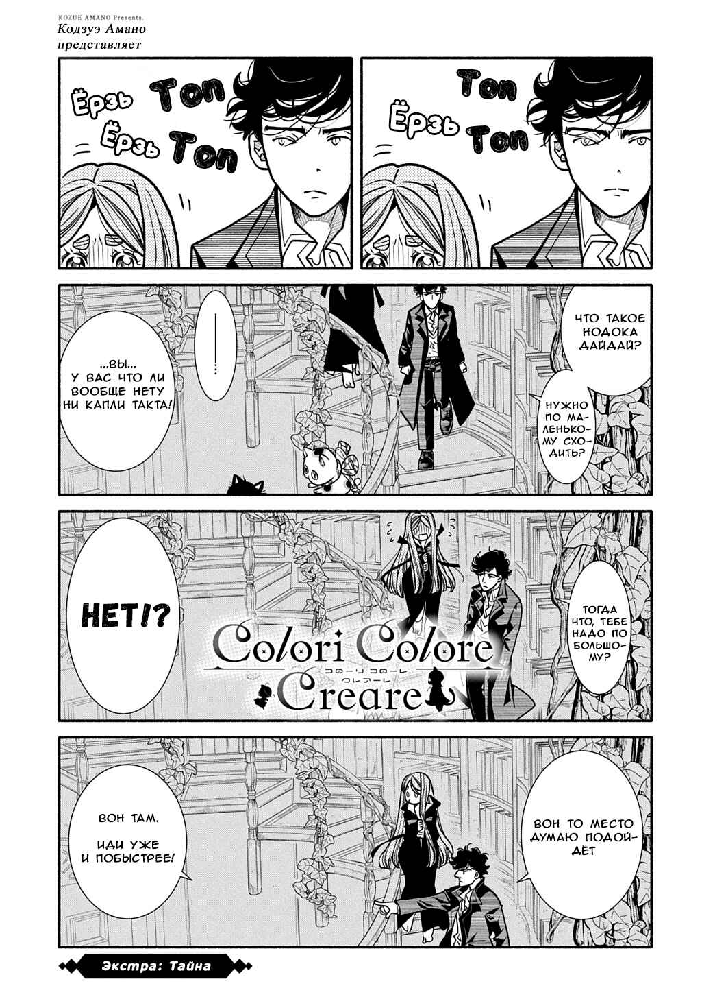 Chapter 25.5 - Page 1