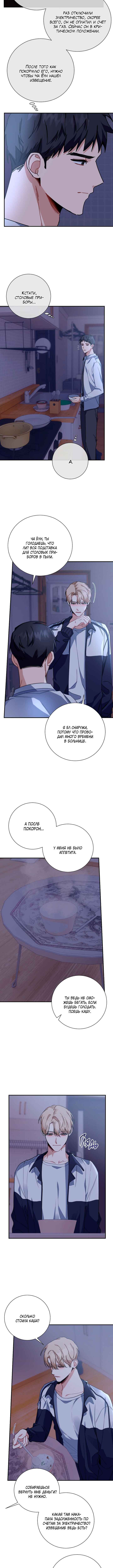 Chapter 13 - Page 3