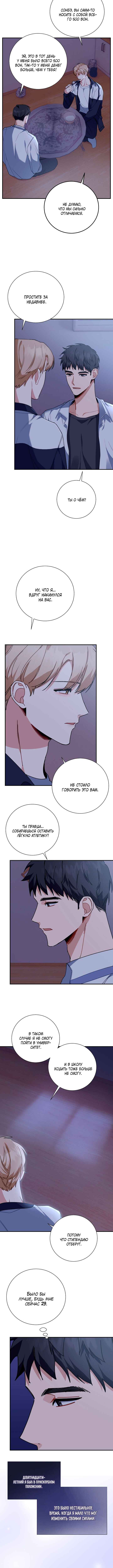 Chapter 13 - Page 4