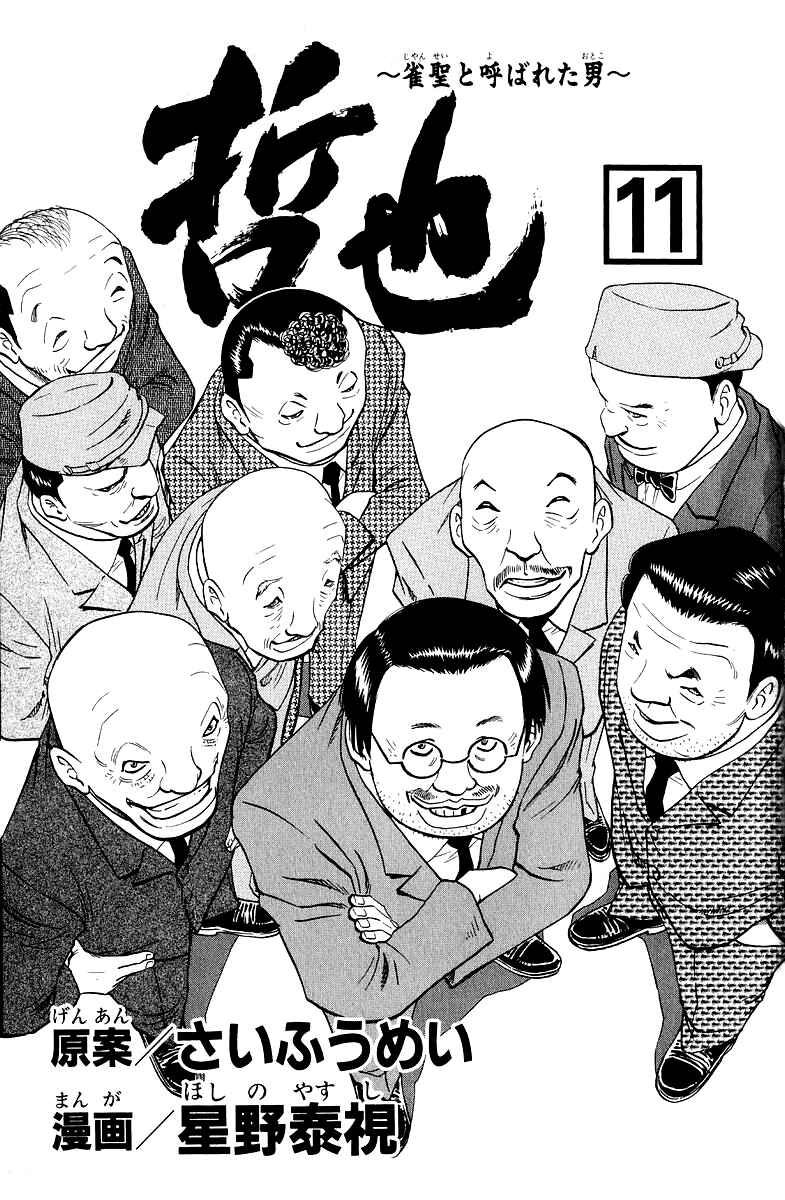 Chapter 85 - Page 4