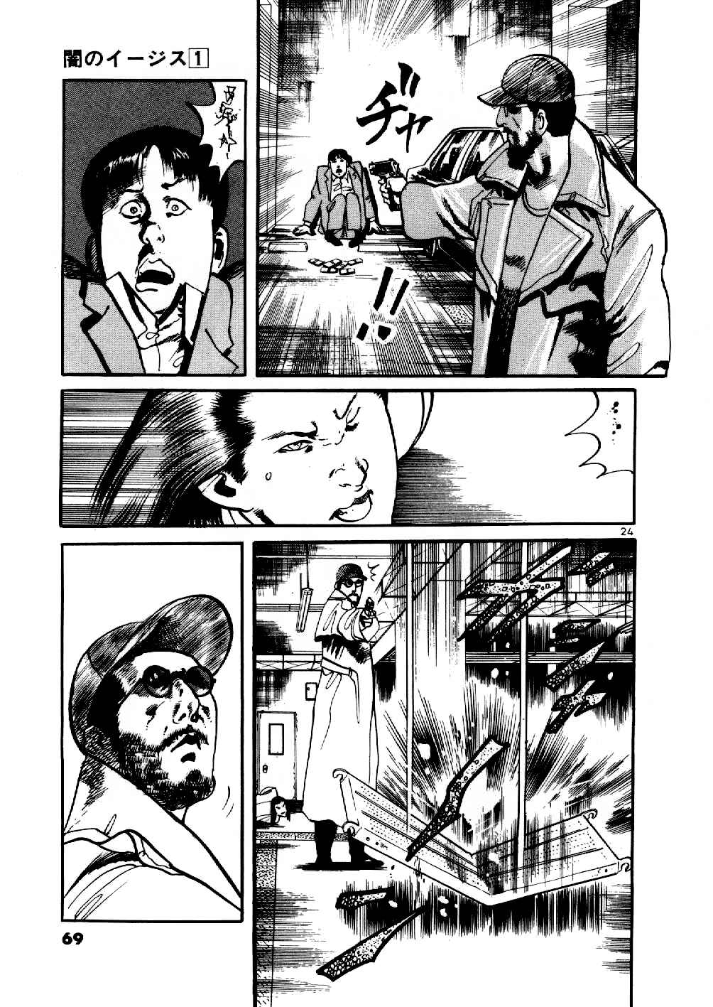 Chapter 2 - Page 24