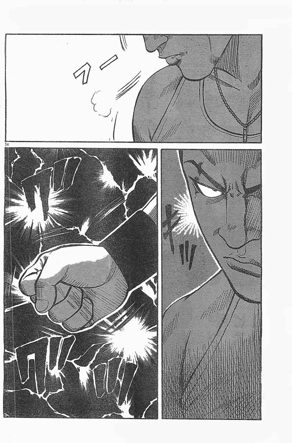 Chapter 127 - Page 12