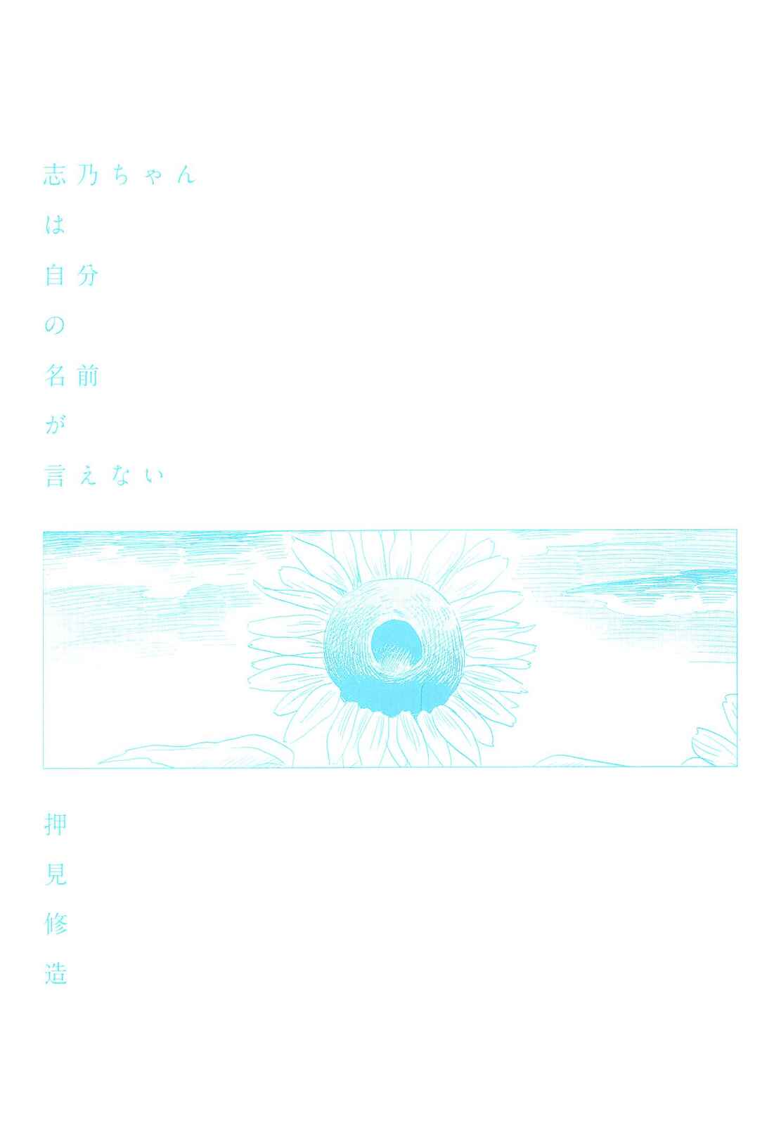 Chapter 1 - Page 3