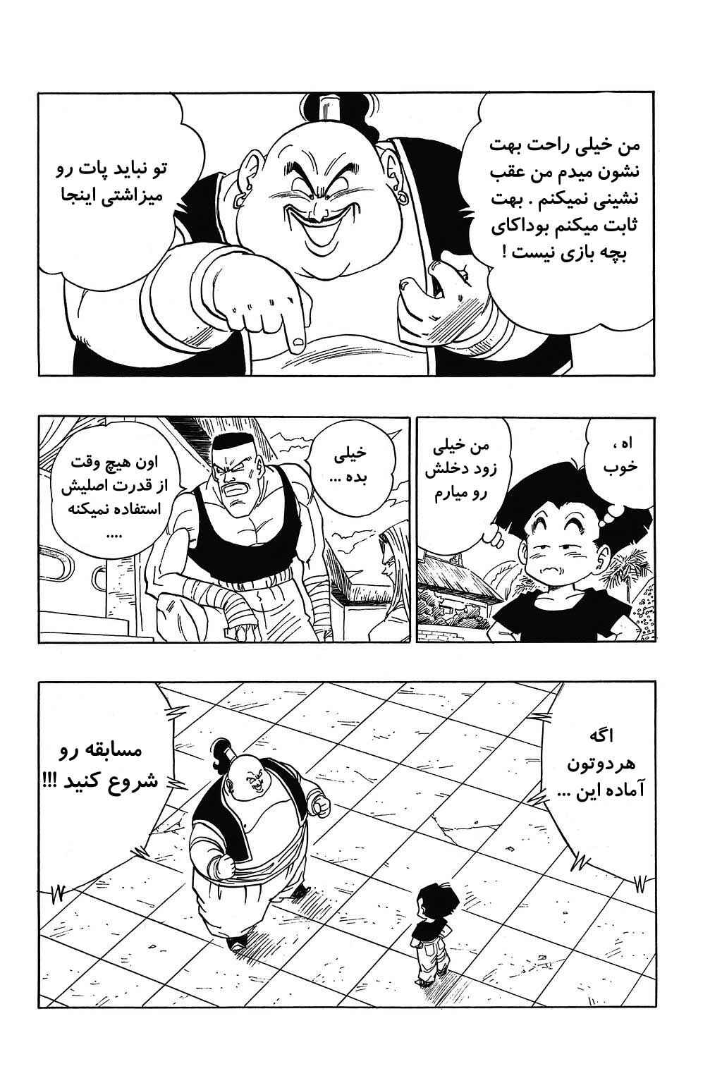 Chapter 439 - Page 4