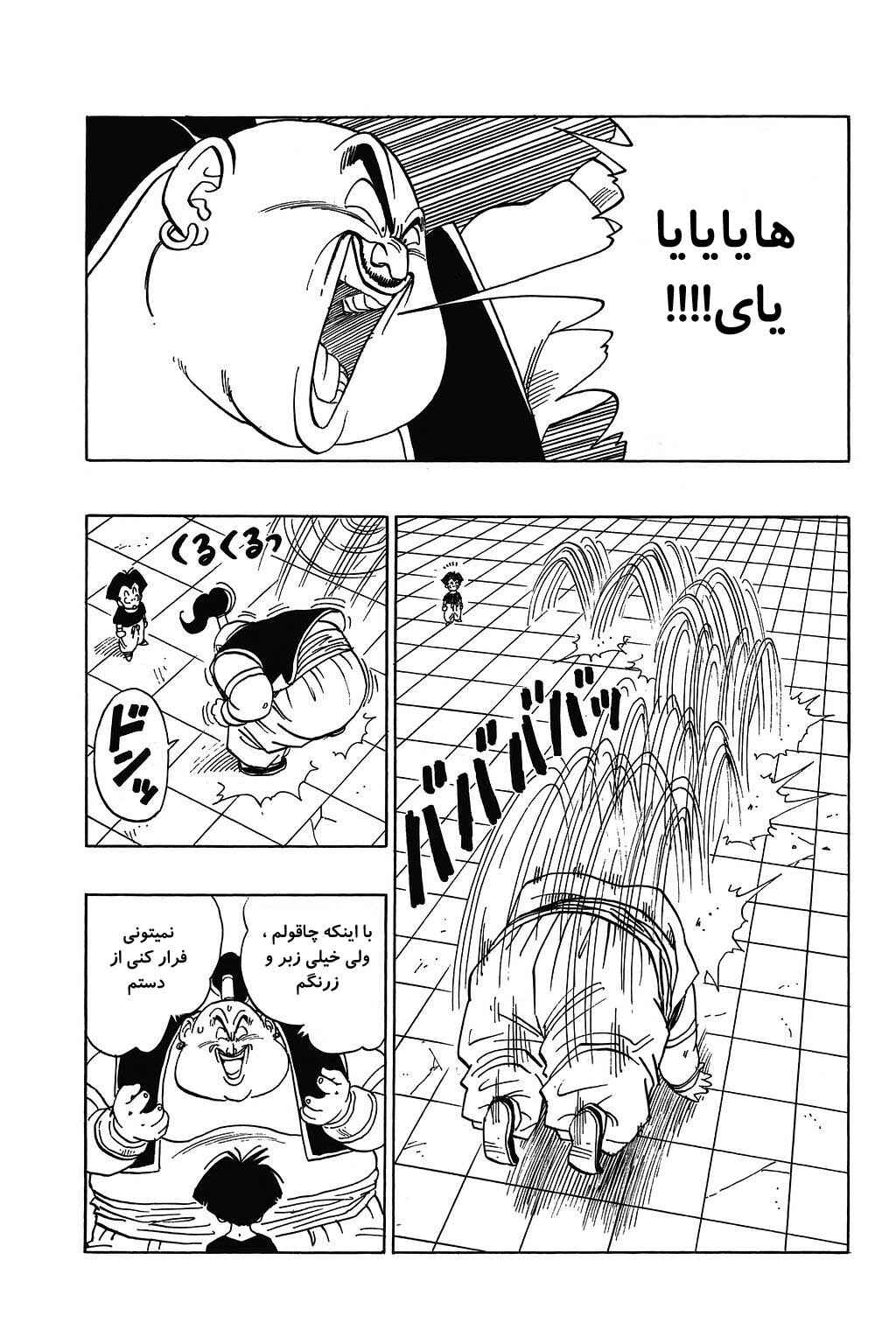 Chapter 439 - Page 5