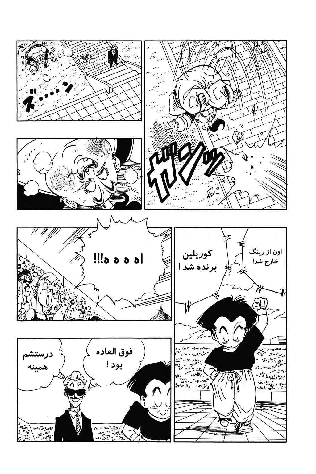 Chapter 439 - Page 8