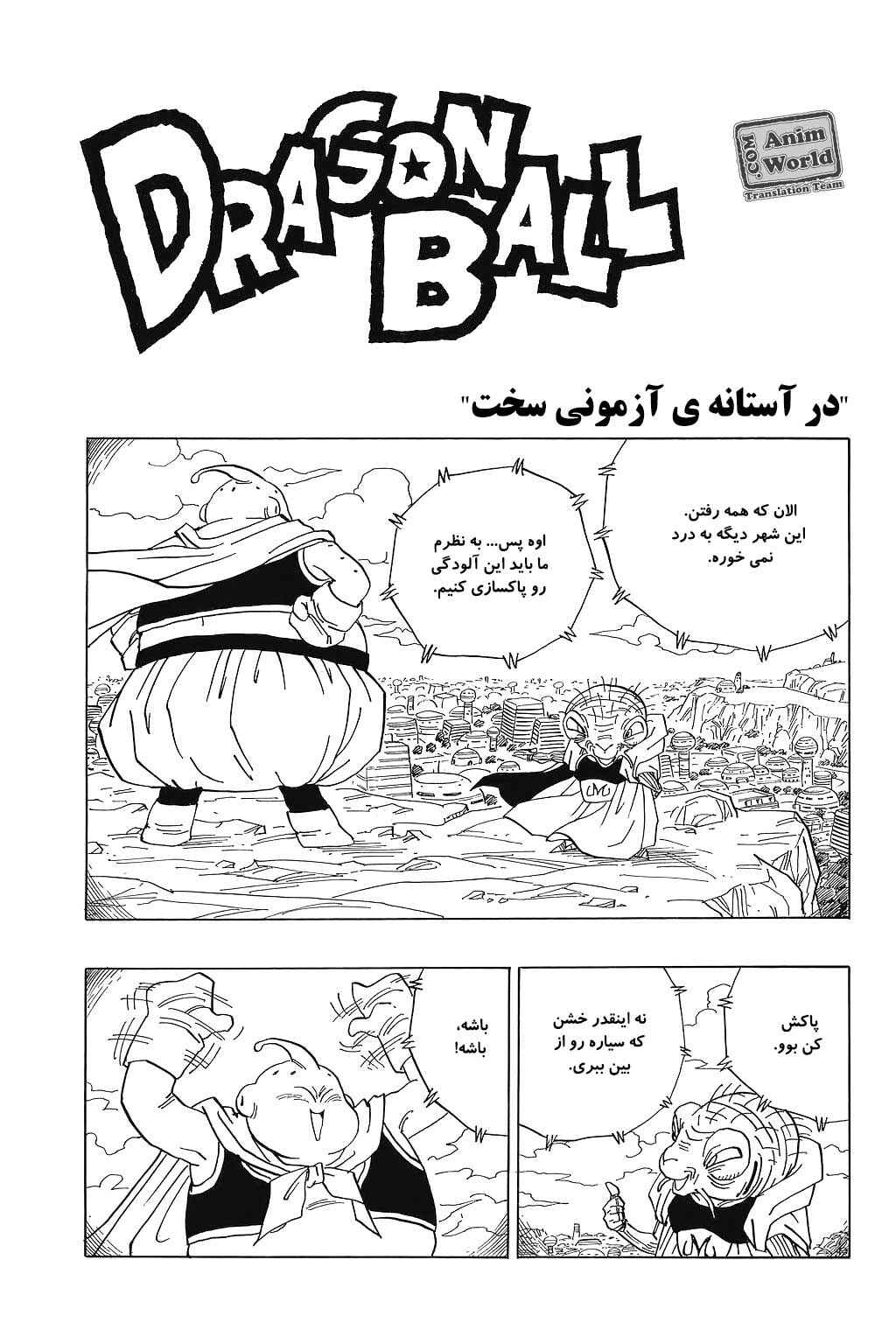 Chapter 471 - Page 1