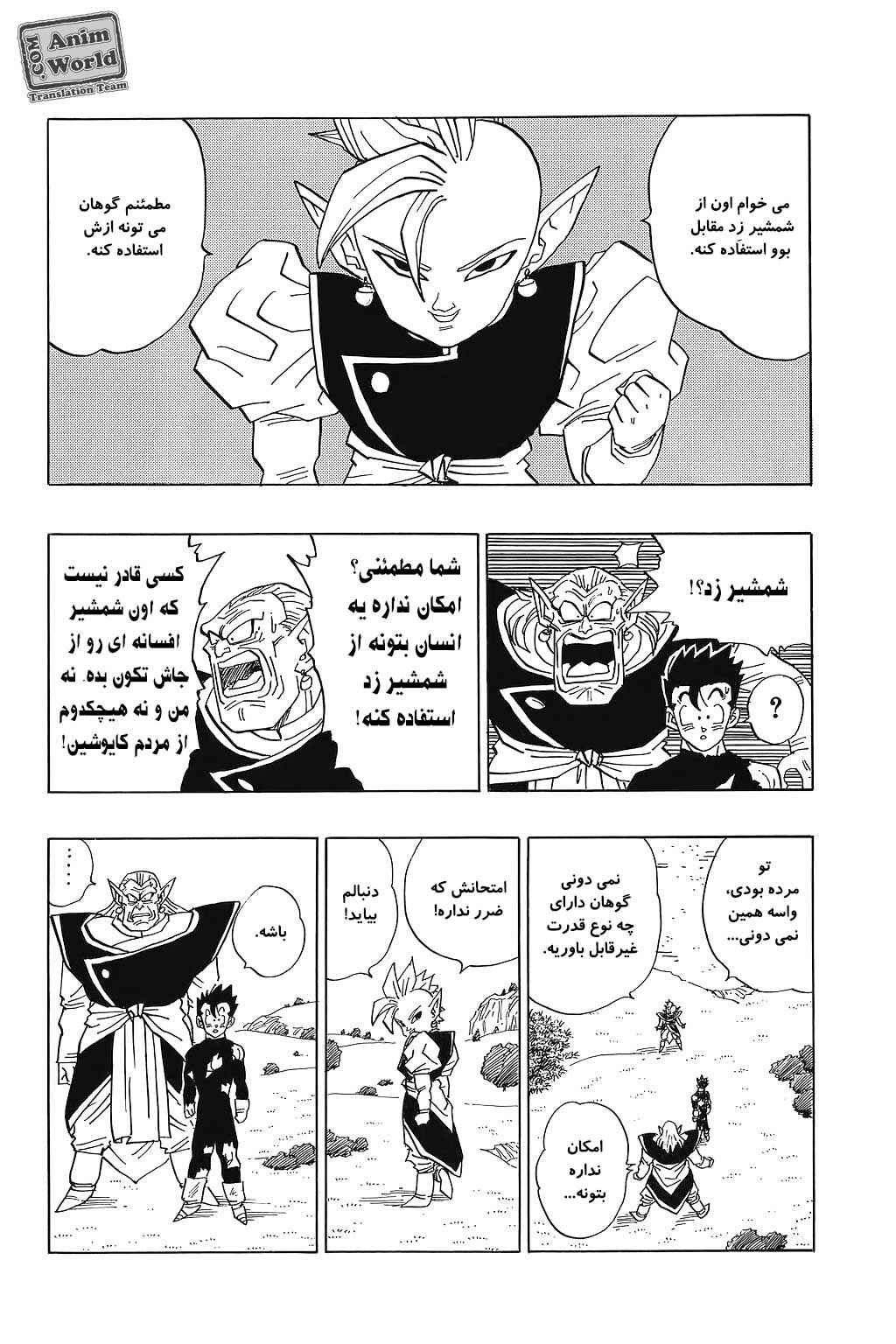Chapter 471 - Page 10