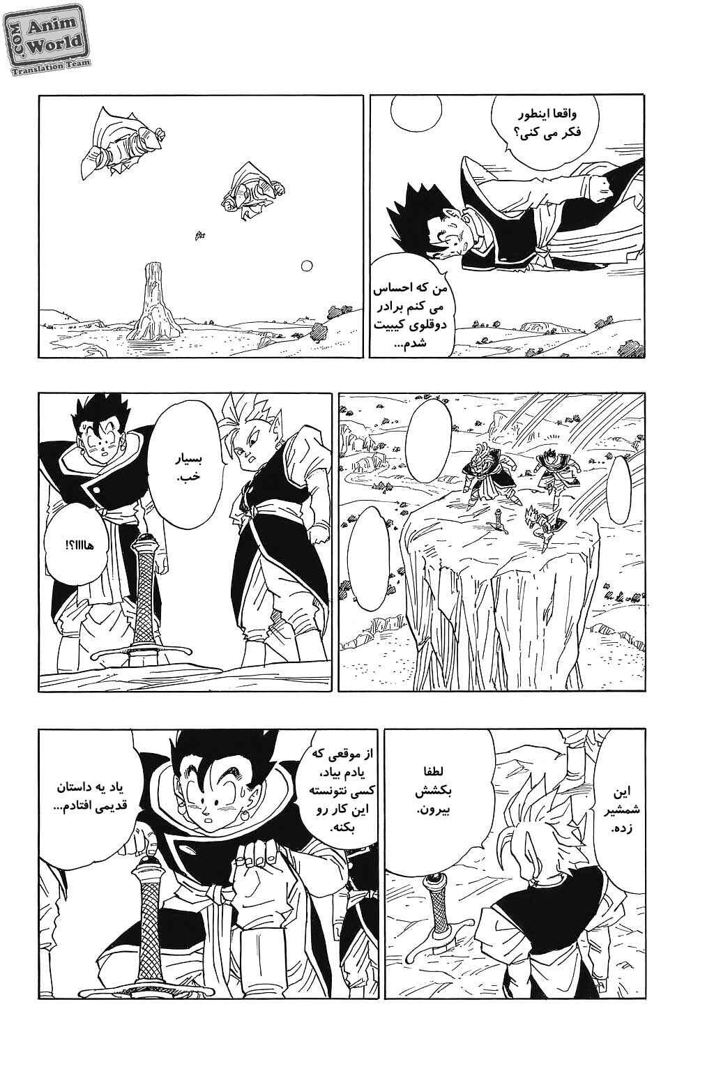 Chapter 471 - Page 12