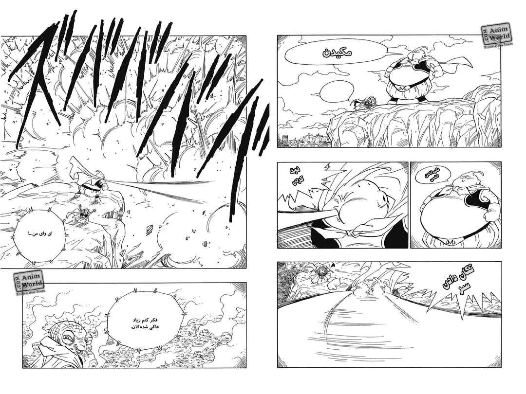 Chapter 471 - Page 3