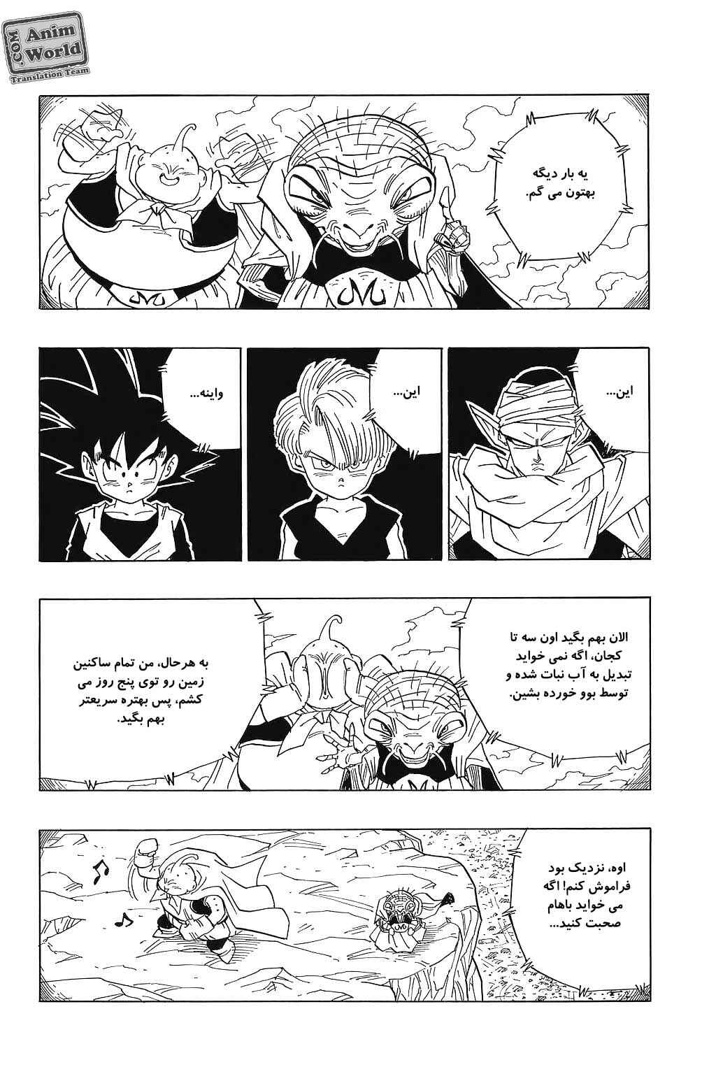 Chapter 471 - Page 4