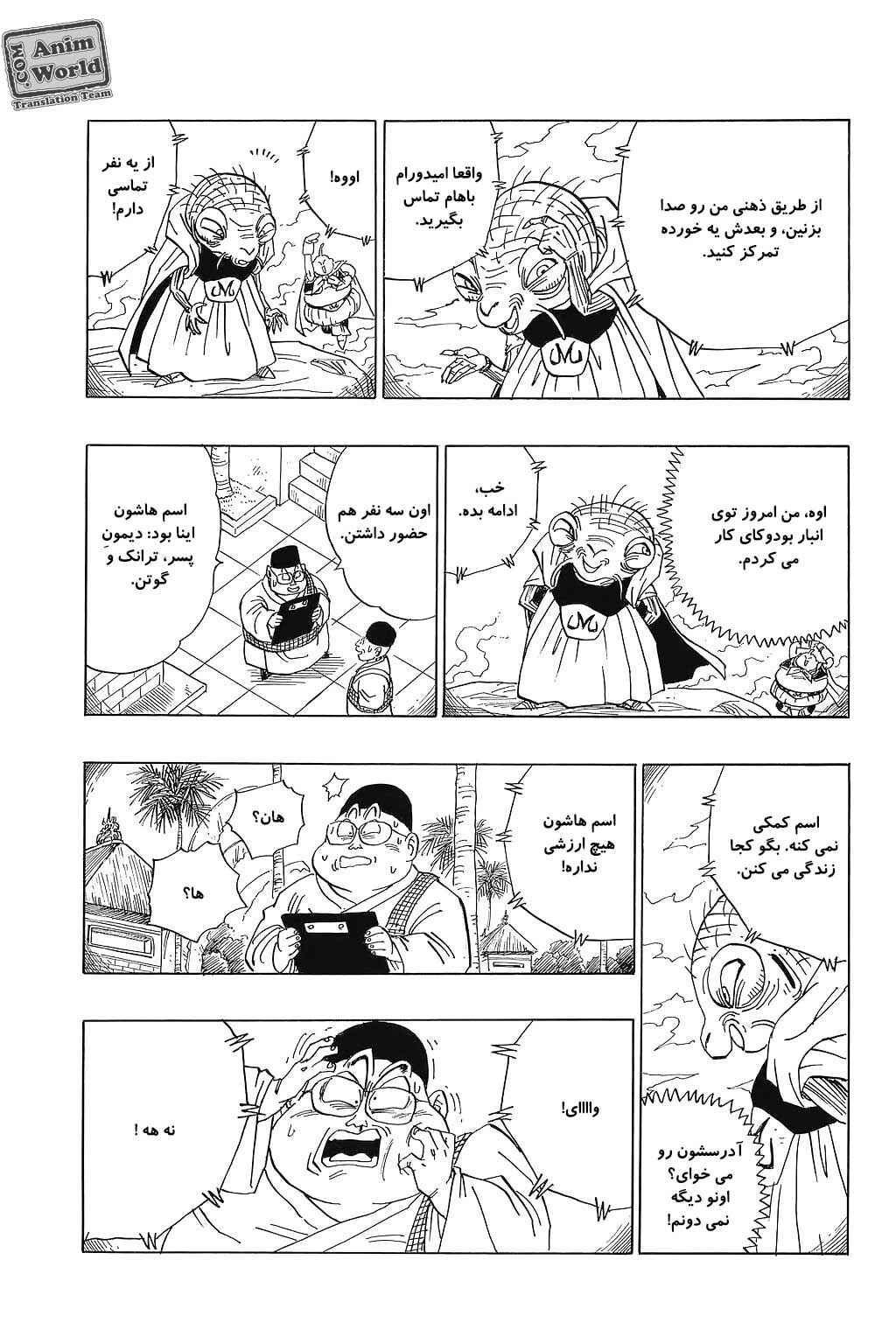 Chapter 471 - Page 5