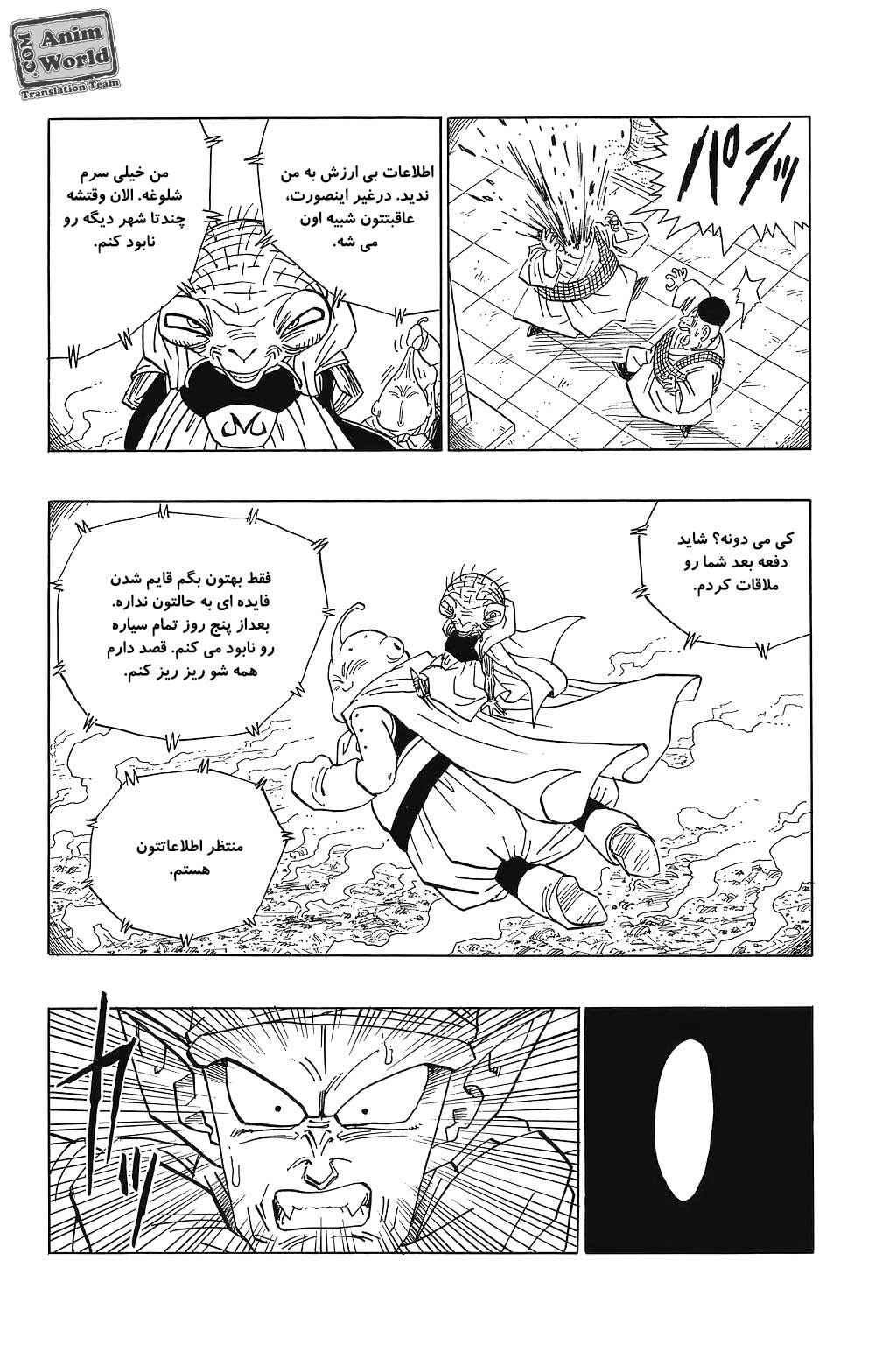 Chapter 471 - Page 6