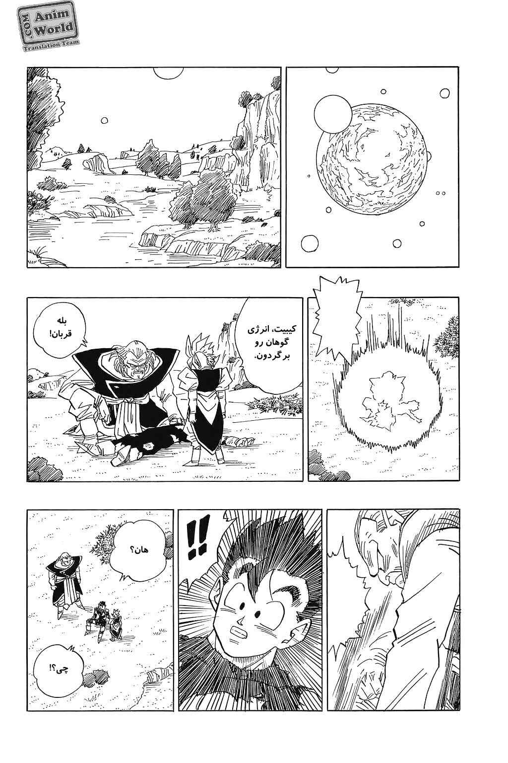 Chapter 471 - Page 8