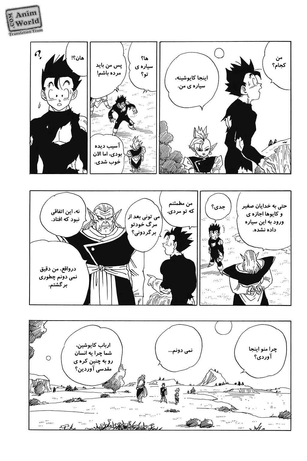 Chapter 471 - Page 9