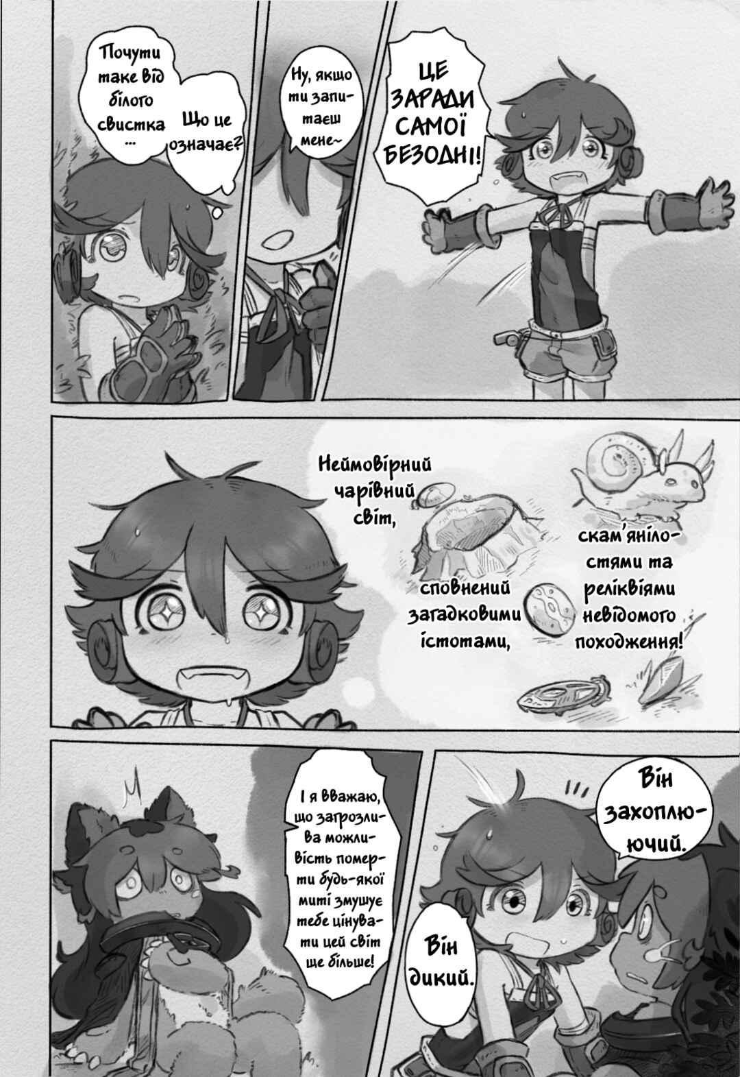 Chapter 6 - Page 11