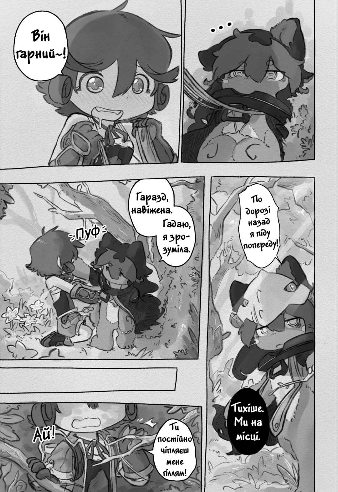 Chapter 6 - Page 12