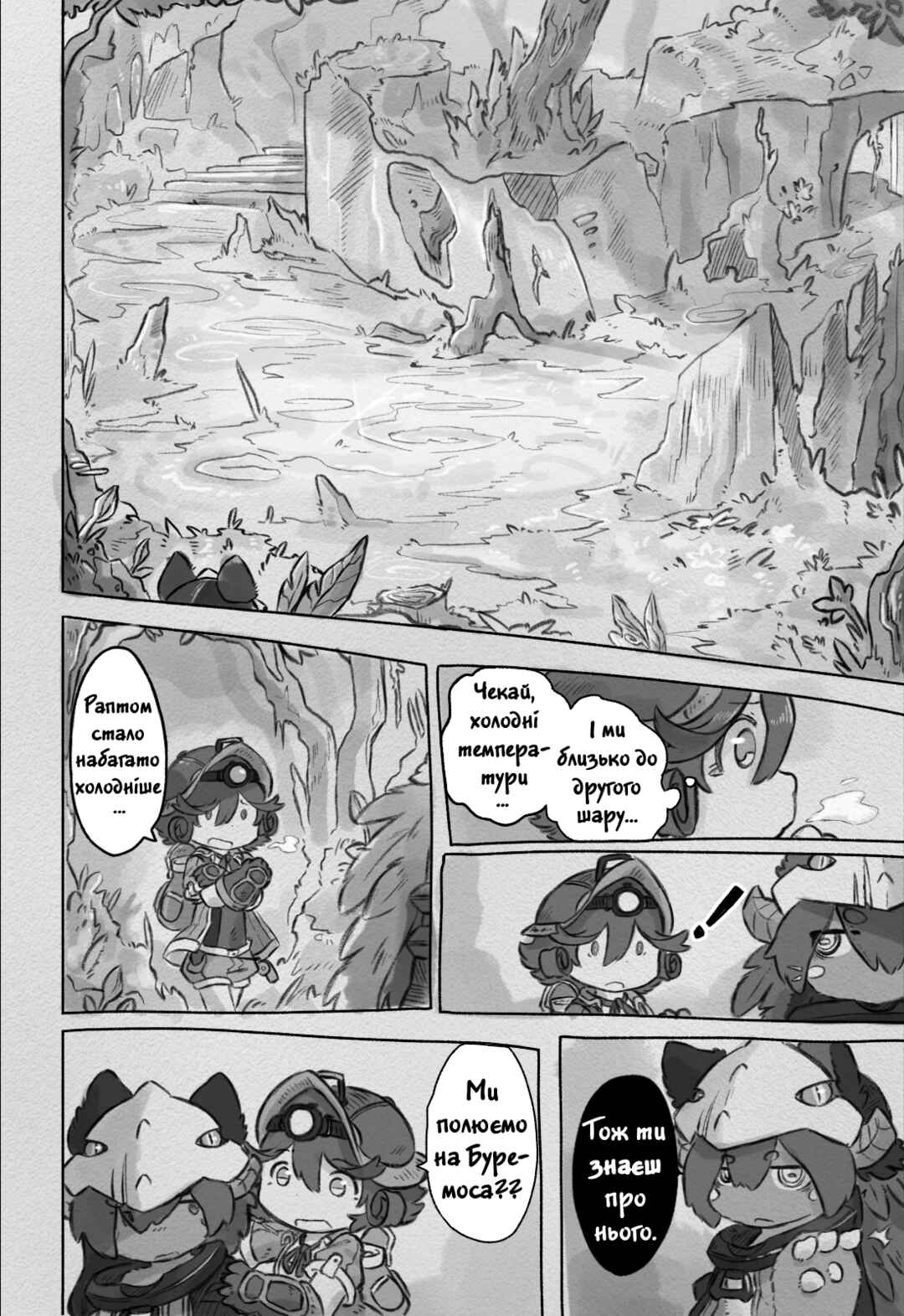 Chapter 6 - Page 13