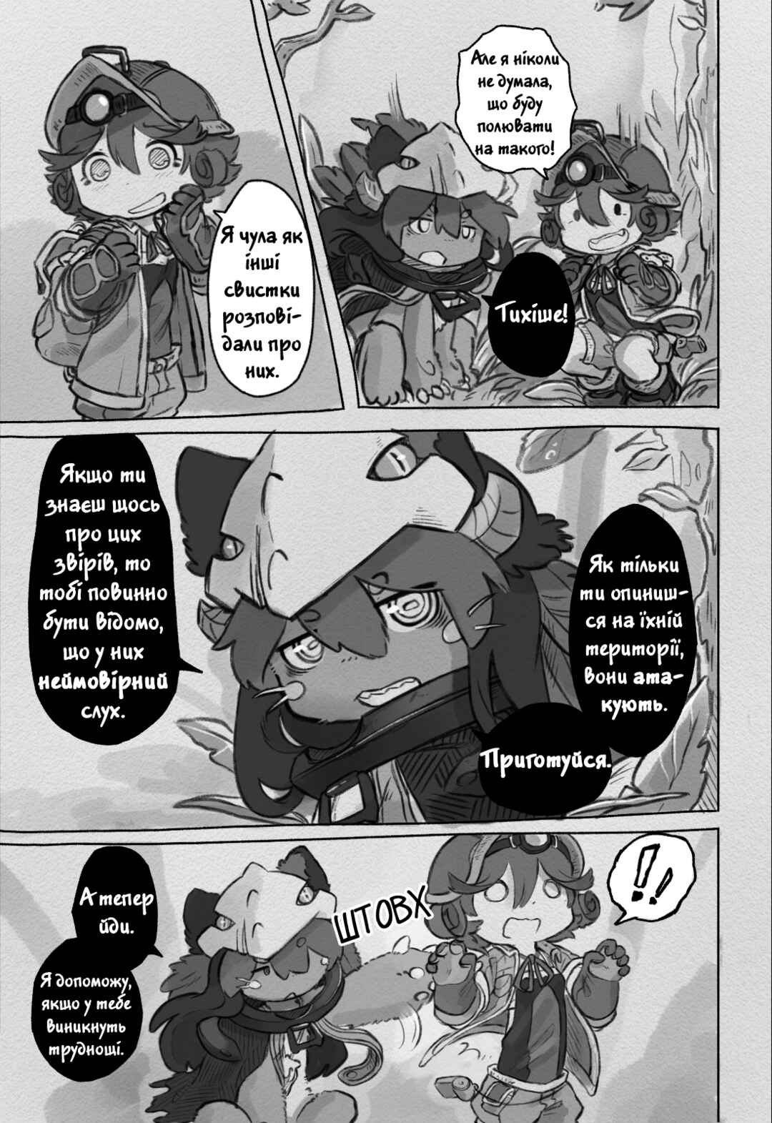 Chapter 6 - Page 14