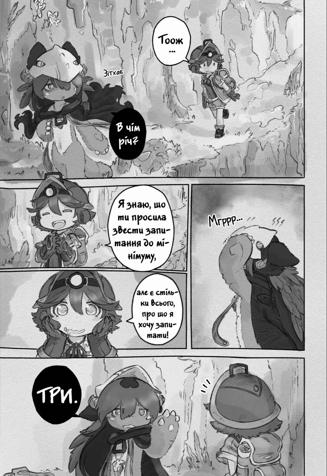 Chapter 6 - Page 4