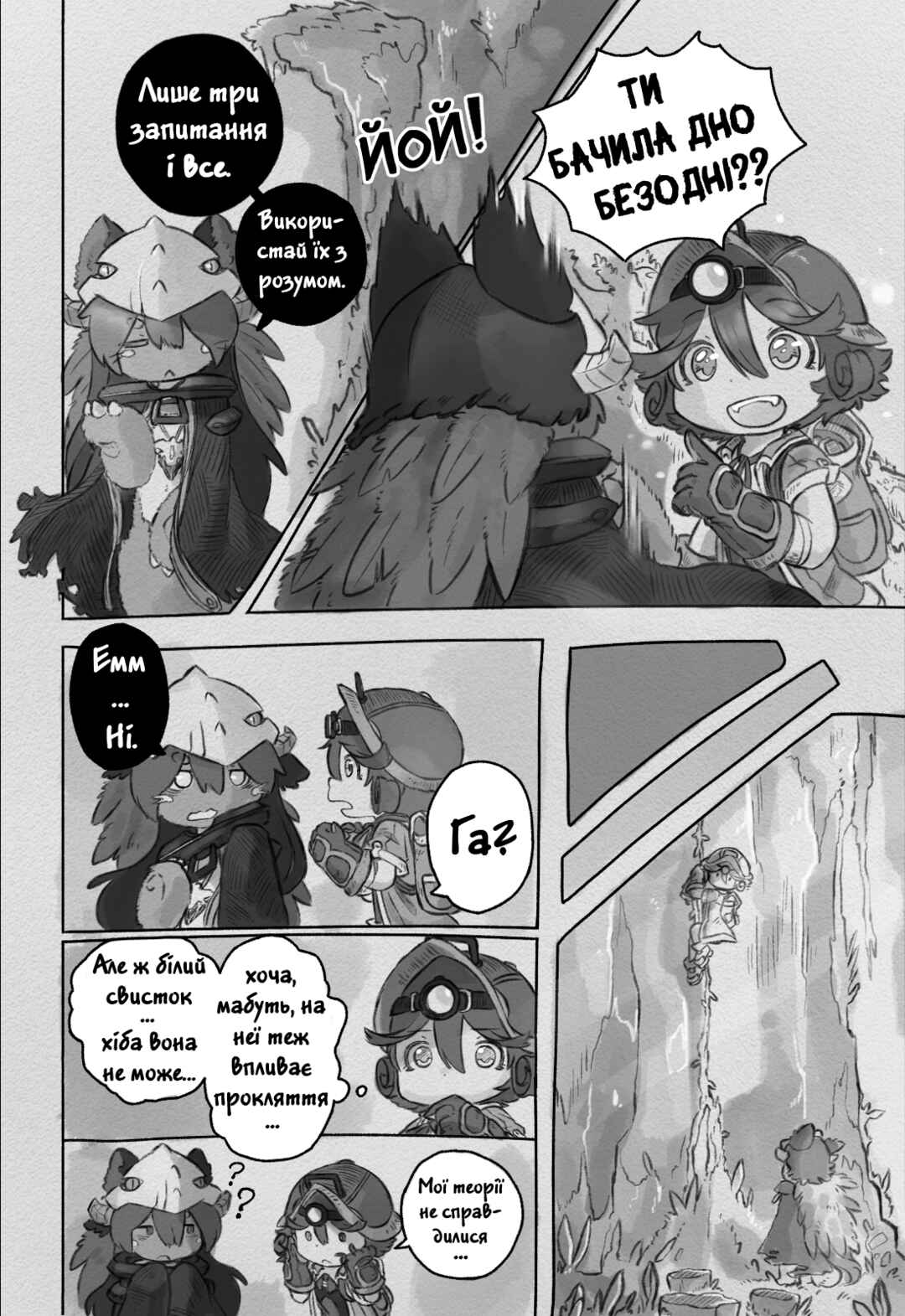 Chapter 6 - Page 5