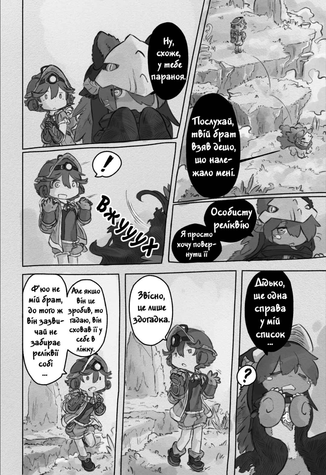 Chapter 6 - Page 7