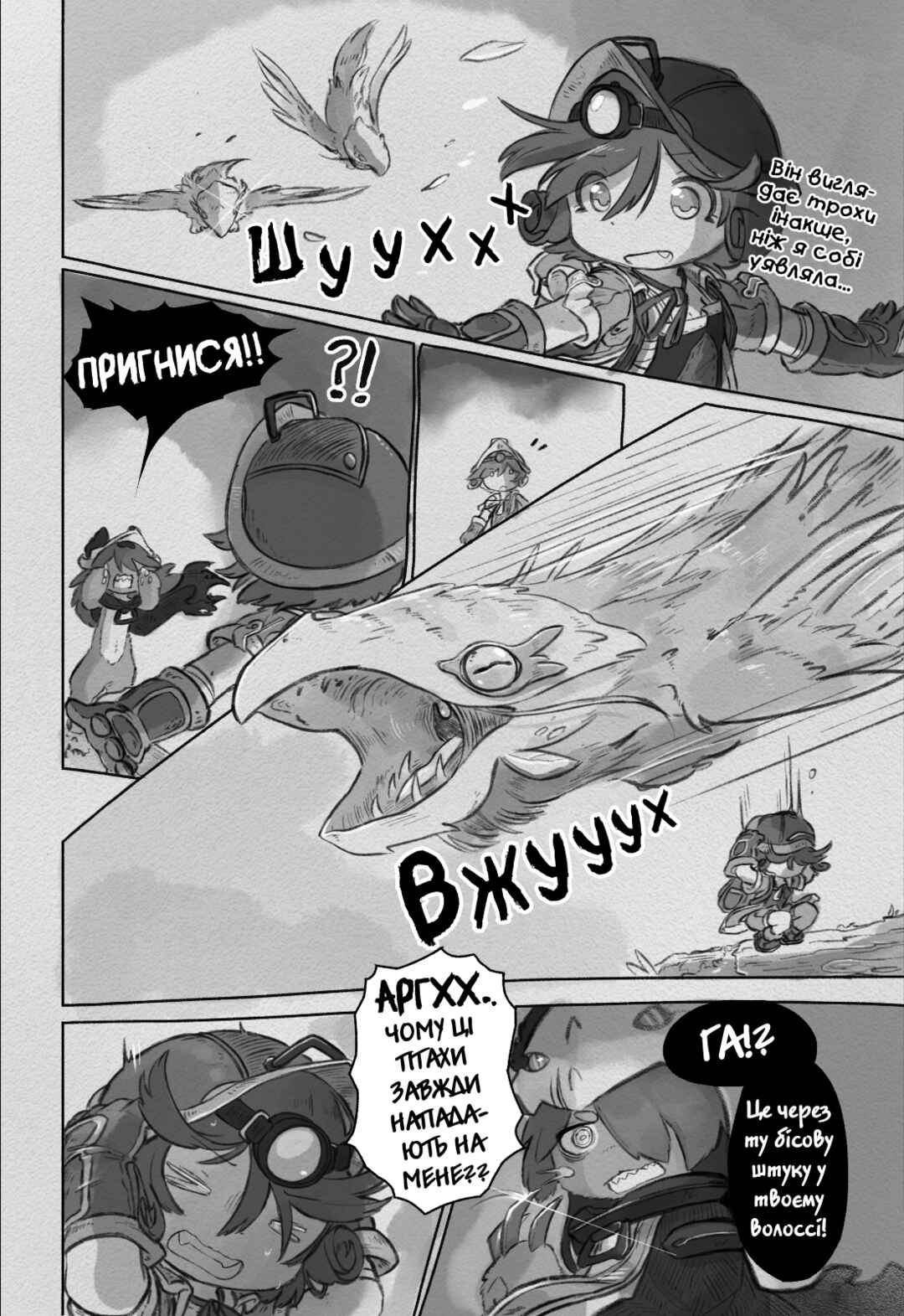 Chapter 6 - Page 9