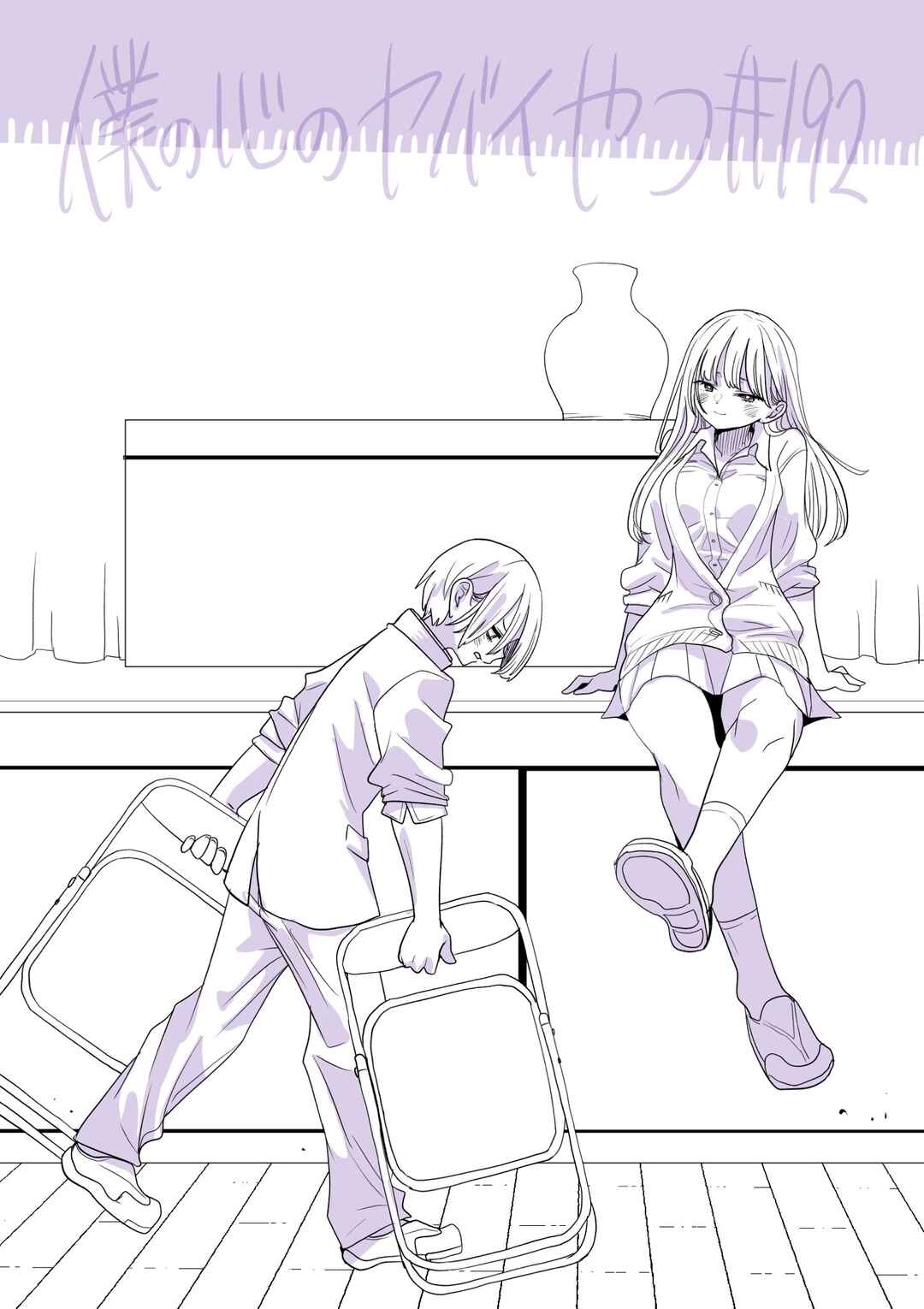 Chapter 192 - Page 2
