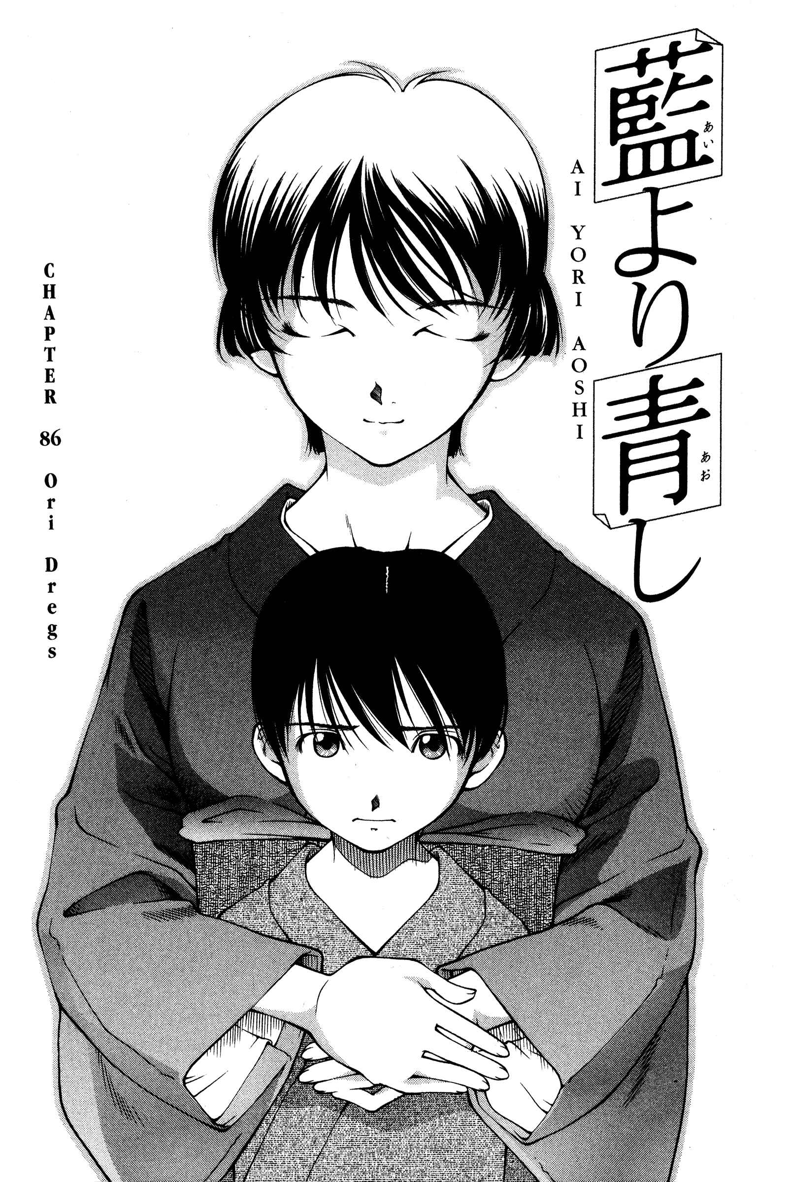 Chapter 86 - Page 1