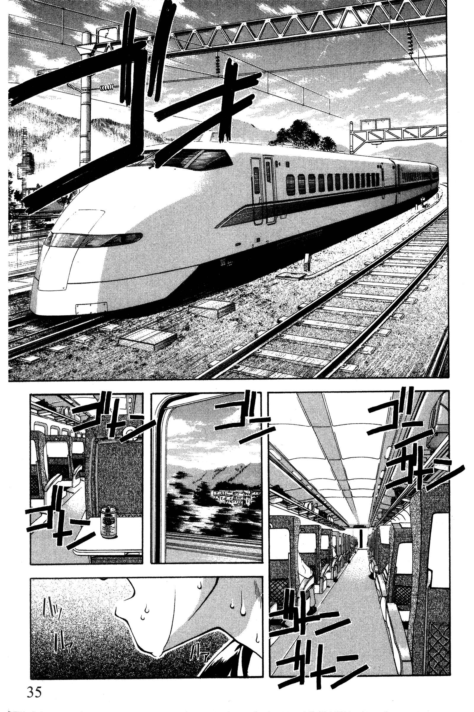 Chapter 86 - Page 7