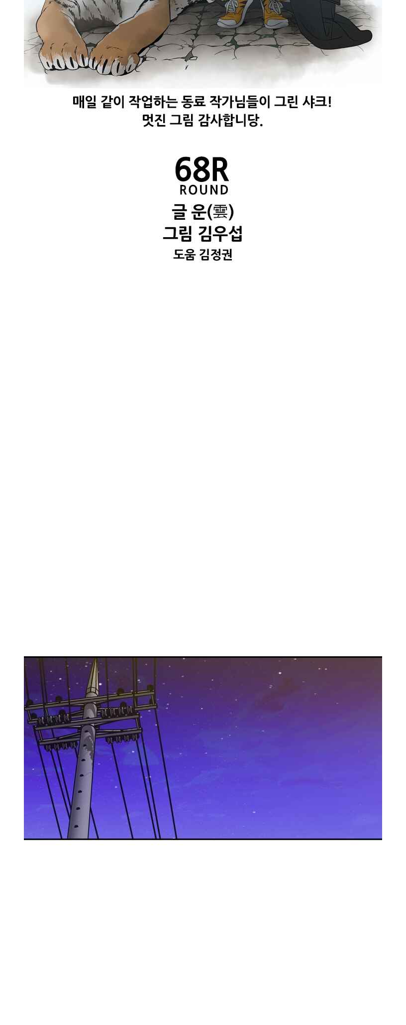 Chapter 189 - Page 5