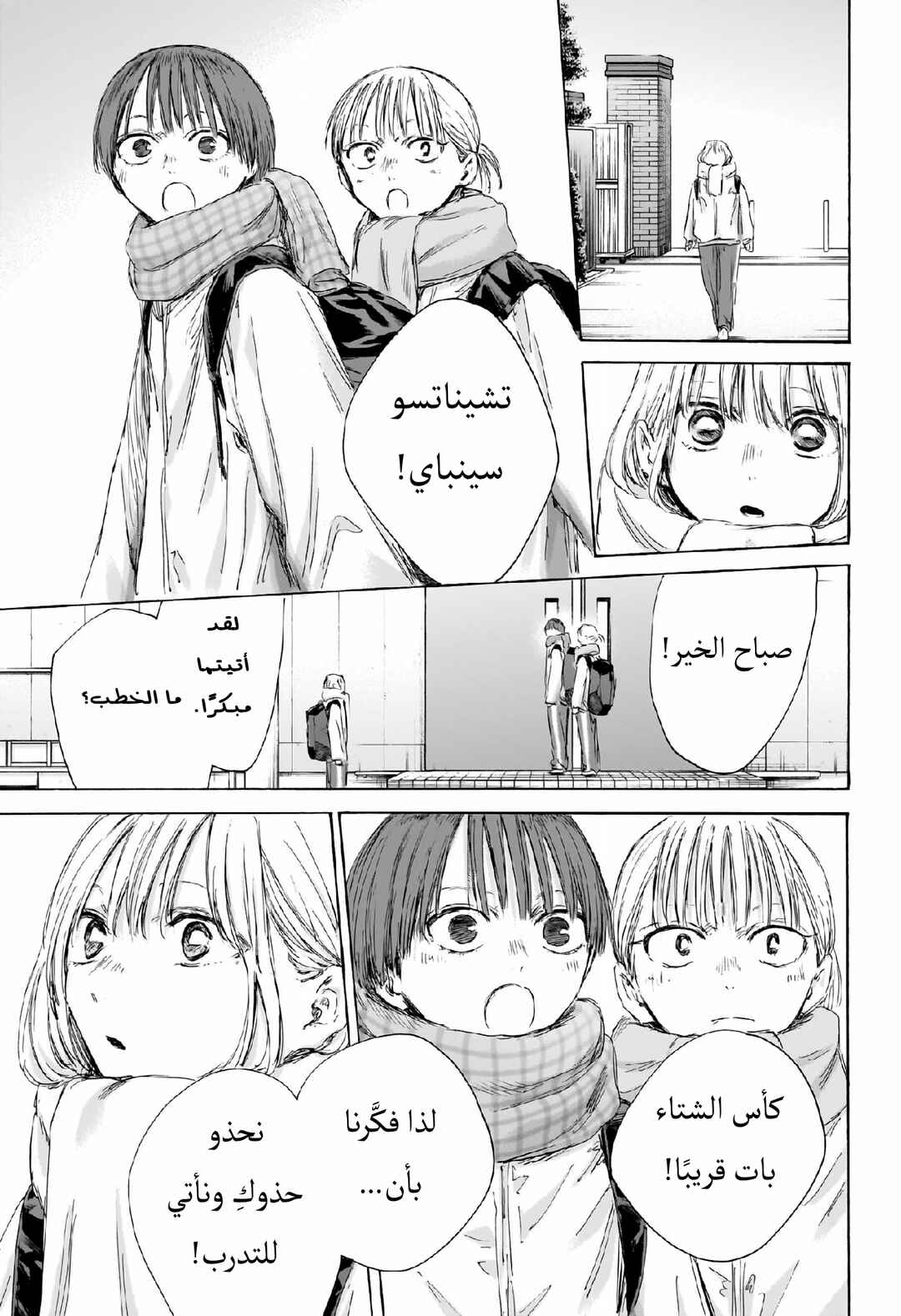 Chapter 186 - Page 12