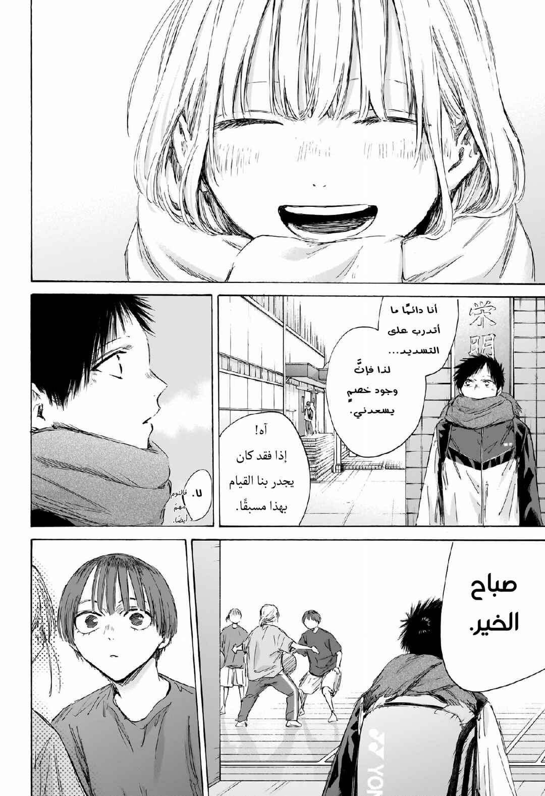 Chapter 186 - Page 13