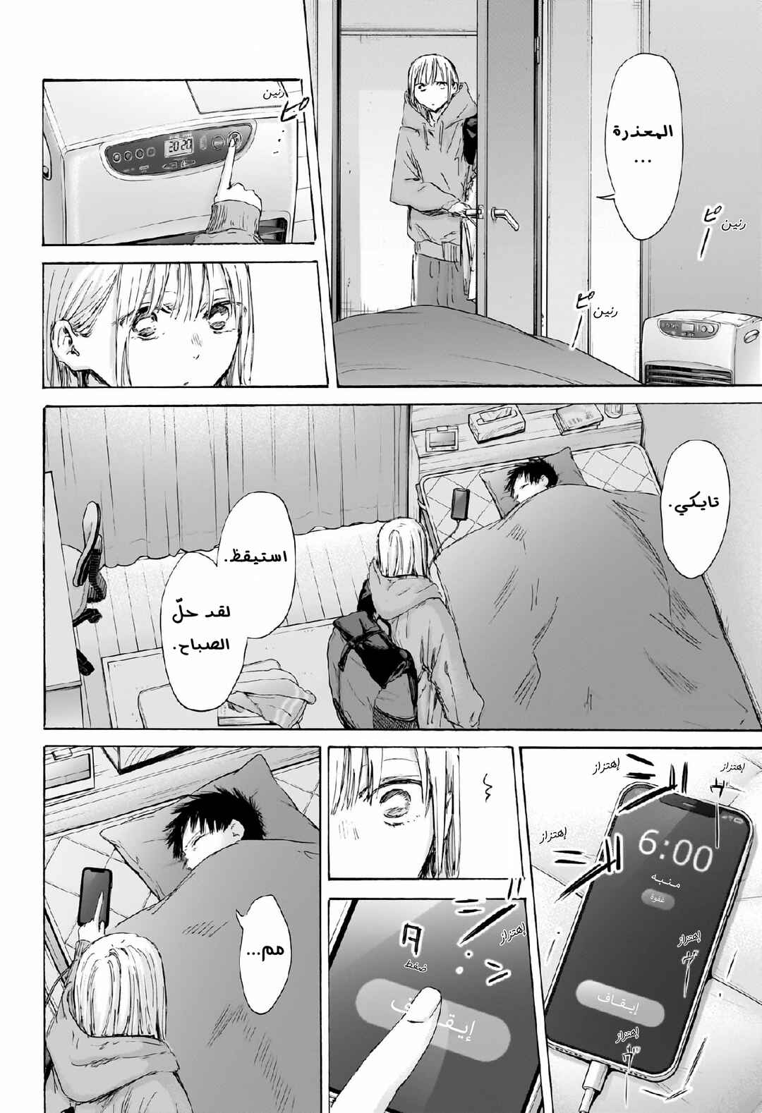 Chapter 186 - Page 3