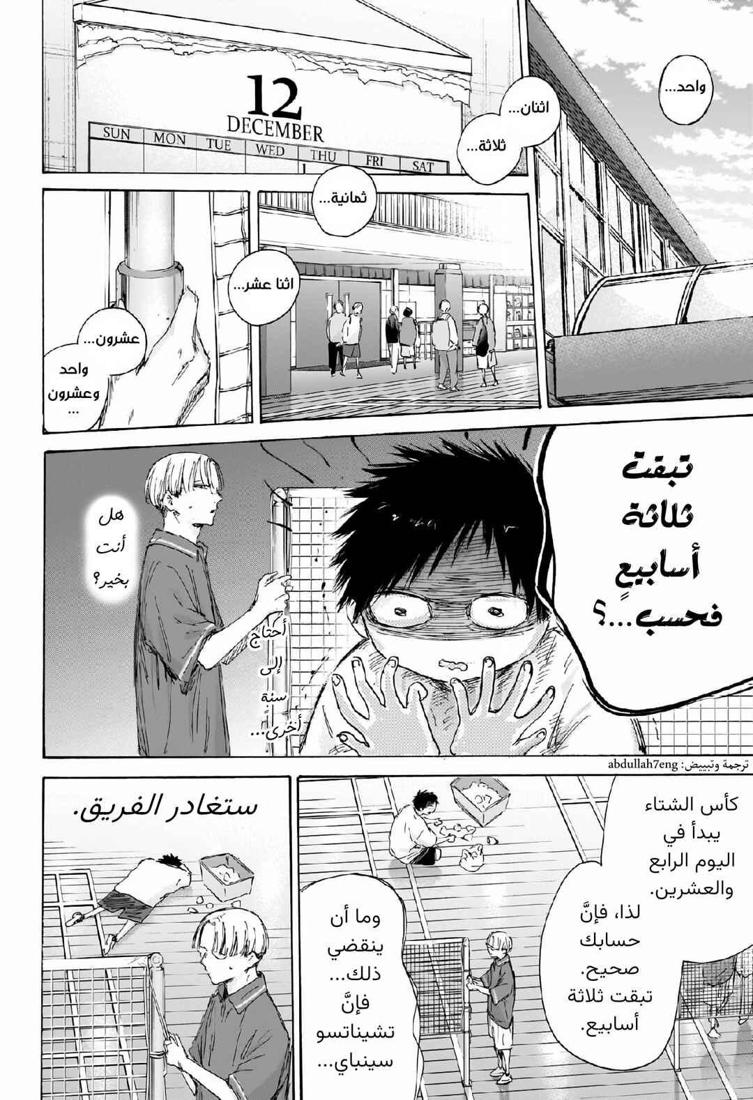 Chapter 186 - Page 7