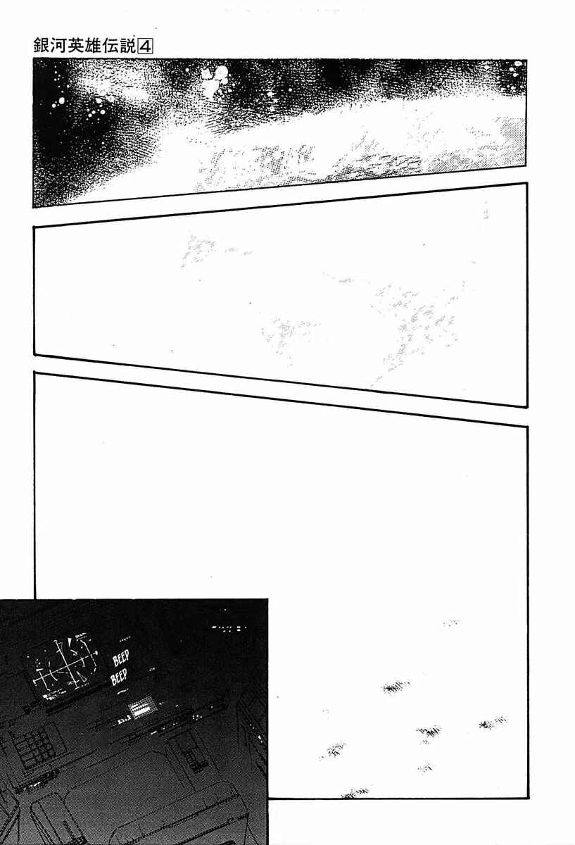 Chapter 40 - Page 15