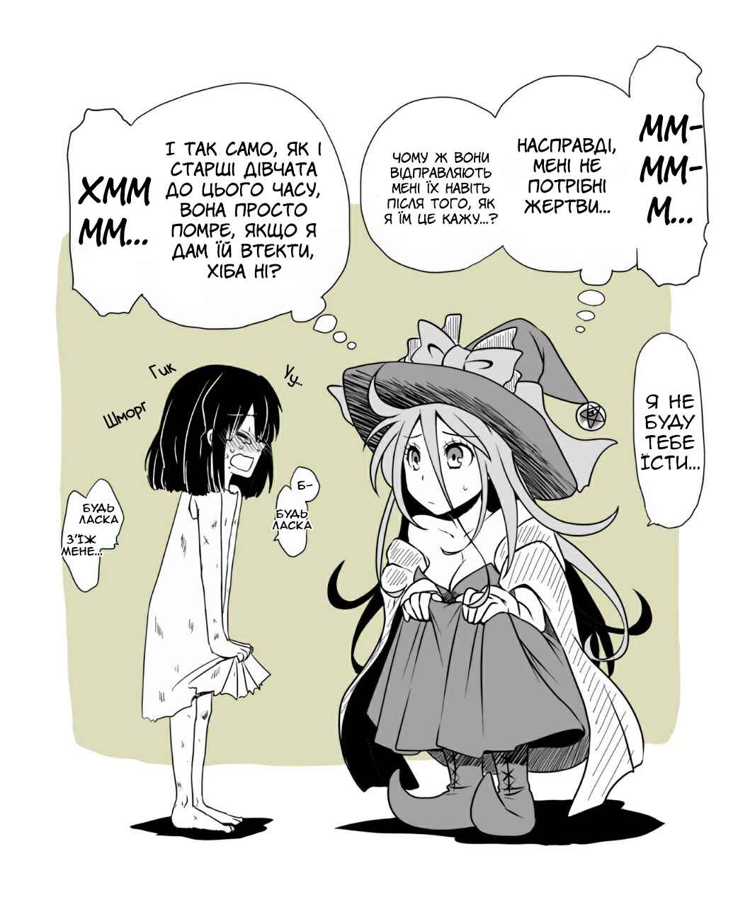 Chapter 18.1 - Page 1