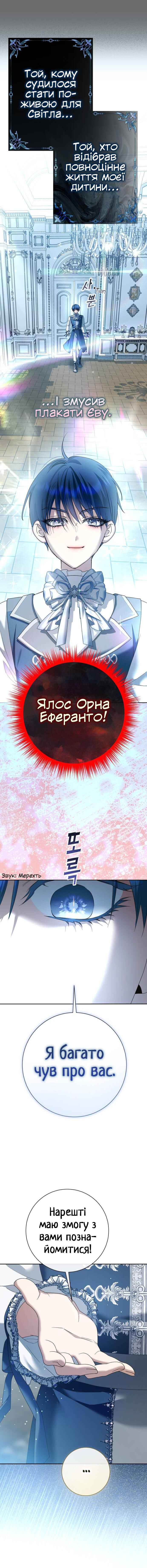 Chapter 207 - Page 20