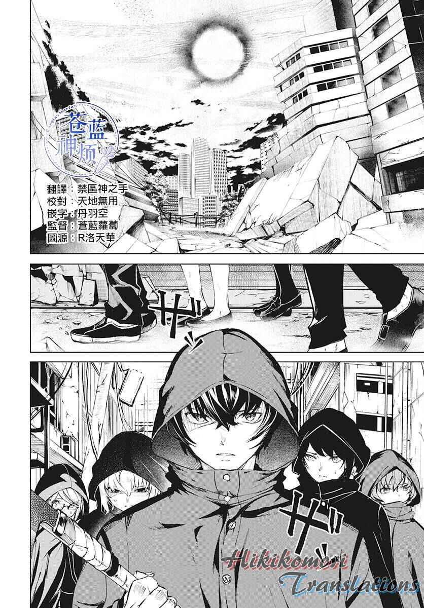 Chapter 3 - Page 1